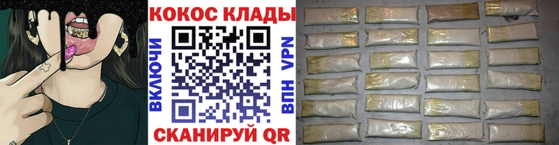 сайты даркнета состав  Котовск  Кокаин Колумбийский 