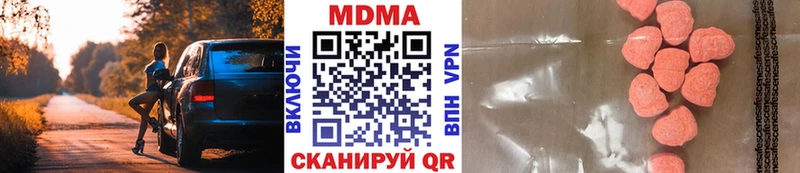сколько стоит  Котовск  MDMA Molly 