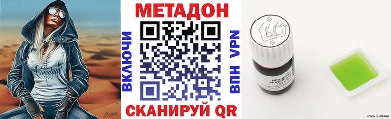 MEGA ONION  Котовск  Метадон мёд 