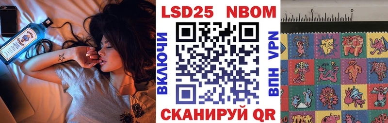 Марки 25I-NBOMe 1,5мг  МЕГА зеркало  Котовск 